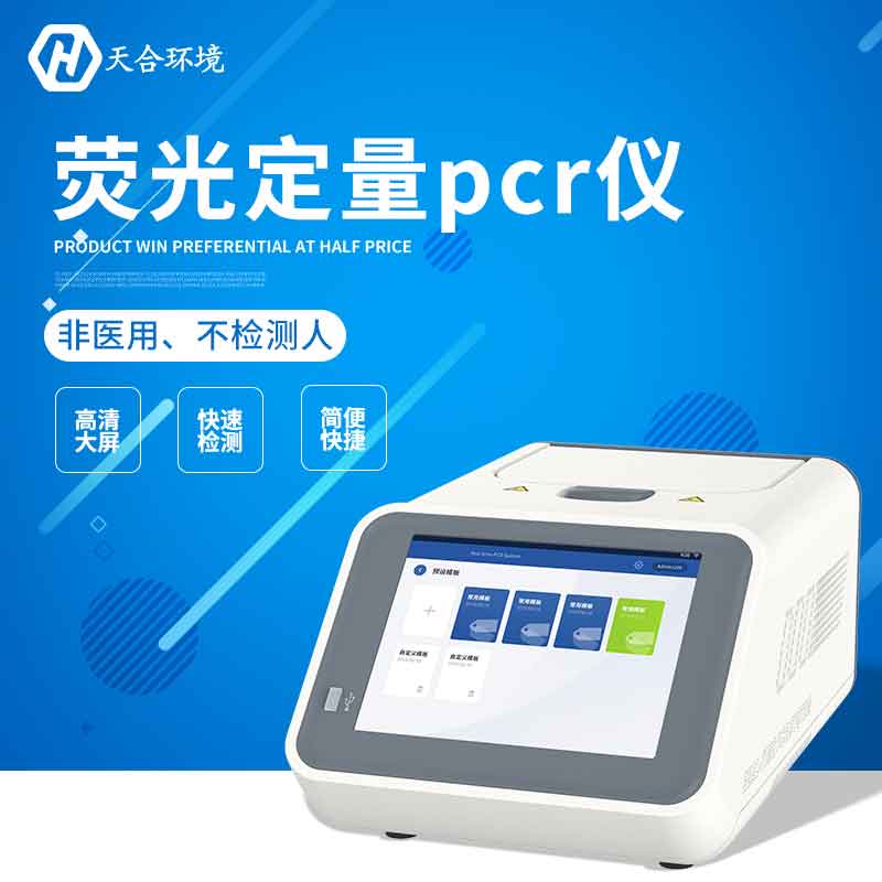 寵物PCR檢測儀能檢測什么？