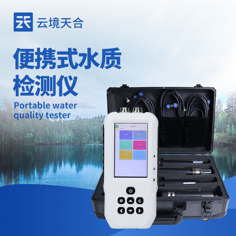 PH測試儀廠家哪家強(qiáng)？知名品牌產(chǎn)品對比