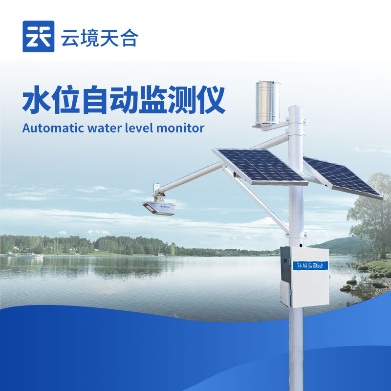 水位自動(dòng)檢測裝置：水位管理的高效解決方案